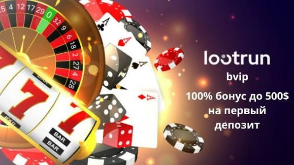 LootRUn Казино Зеркало — Рабочая Альтернатива для Игроков 680977506